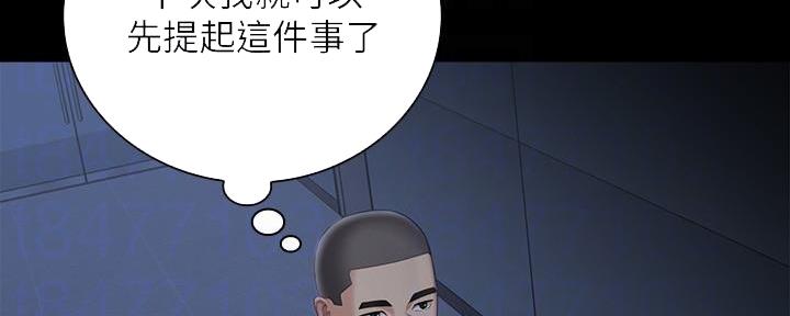 秘密百度百科漫画,第138话2图