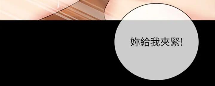 秘密霸凌女主干净吗漫画,第84话1图