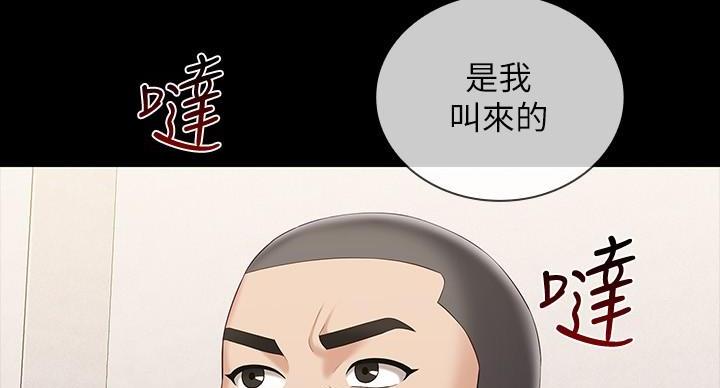 秘密霸凌漫画漫画,第159话2图