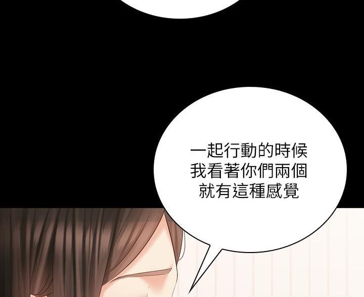 学校霸凌背后的秘密漫画,第179话2图