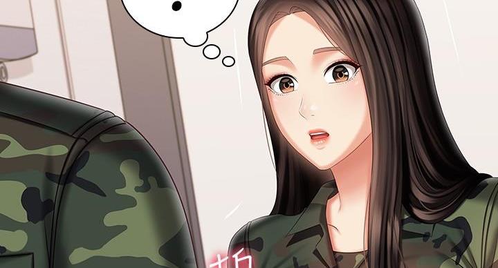 咪咪版规自拍漫画,第169话2图