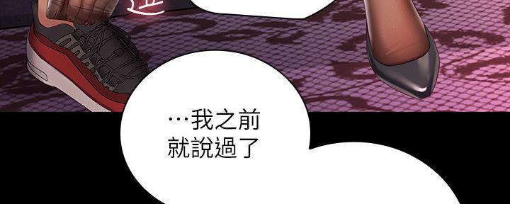 秘密霸凌漫画免费无遮挡免费漫画漫画,第122话1图