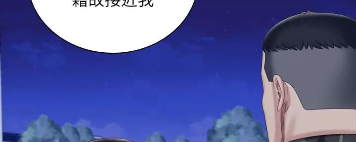 咪咪版规自拍漫画,第146话1图