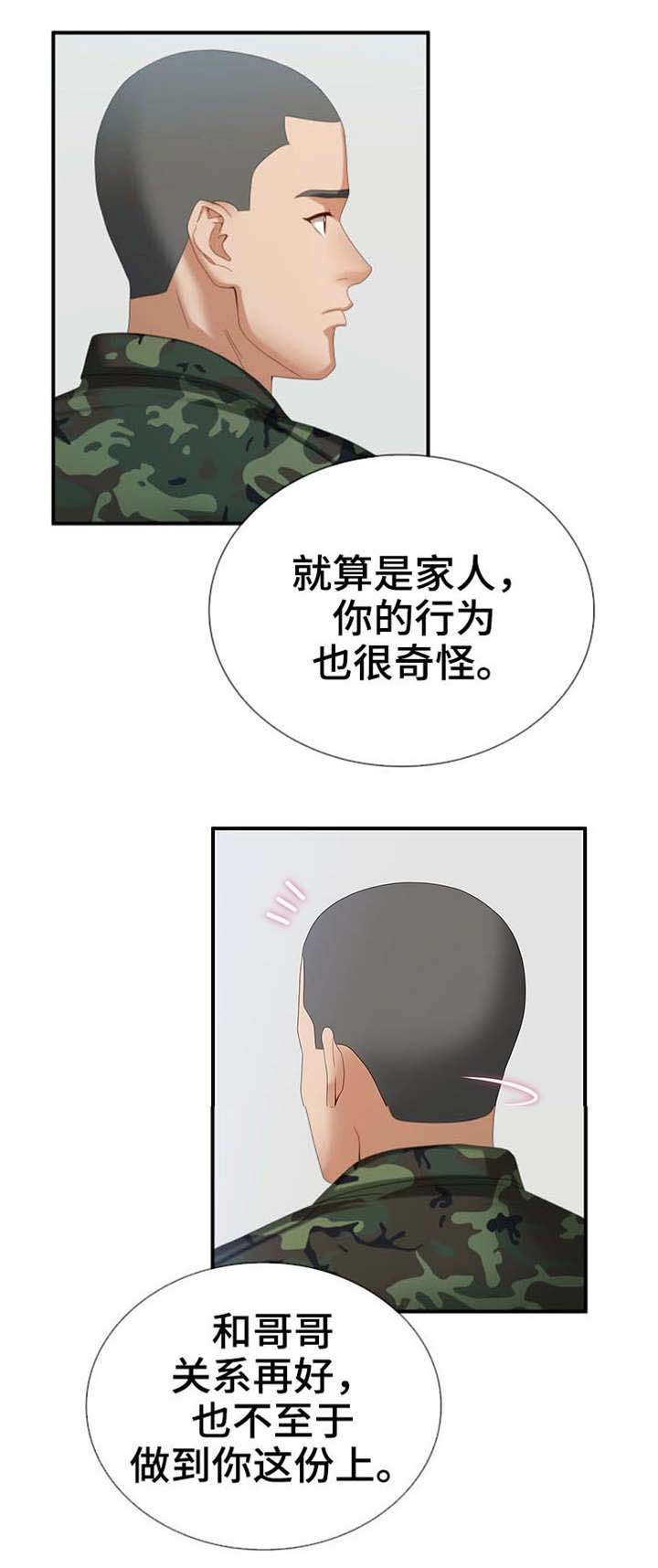 秘密霸凌免费观看漫画全集漫画,第19话1图