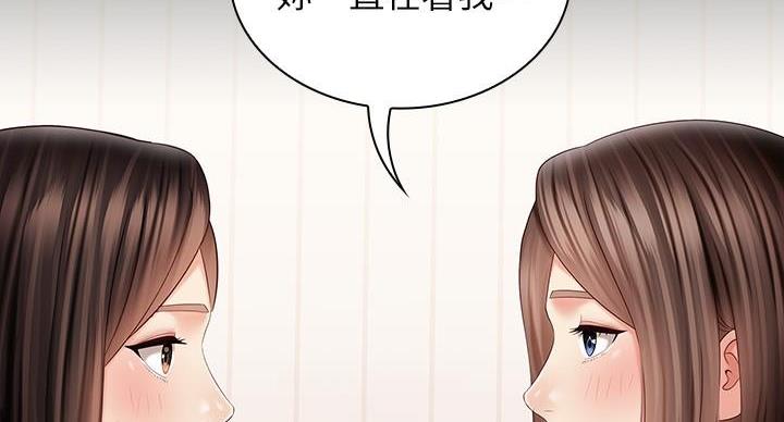 秘密霸凌歪歪漫画132话无删减漫画,第167话1图