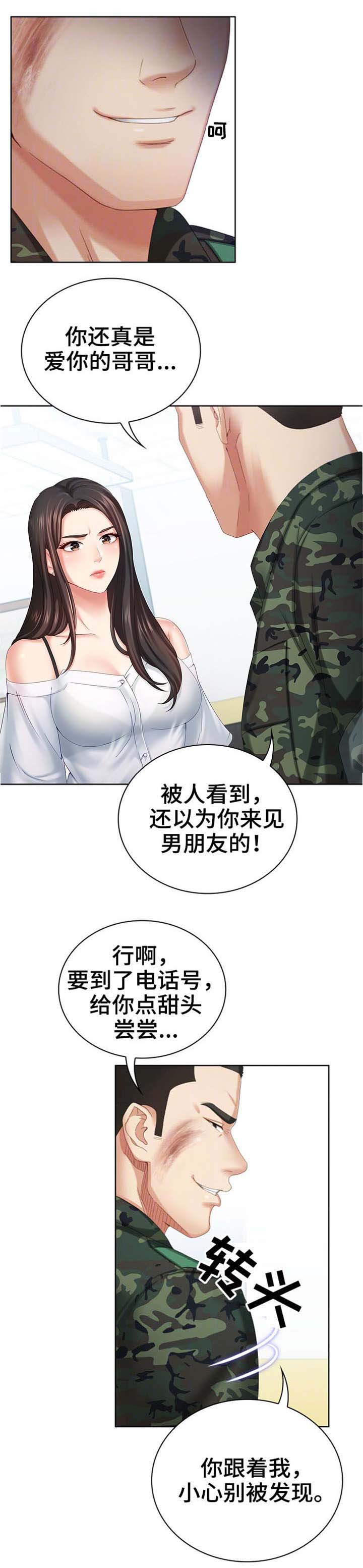 秘密霸凌歪歪漫画132话无删减漫画,第18话2图