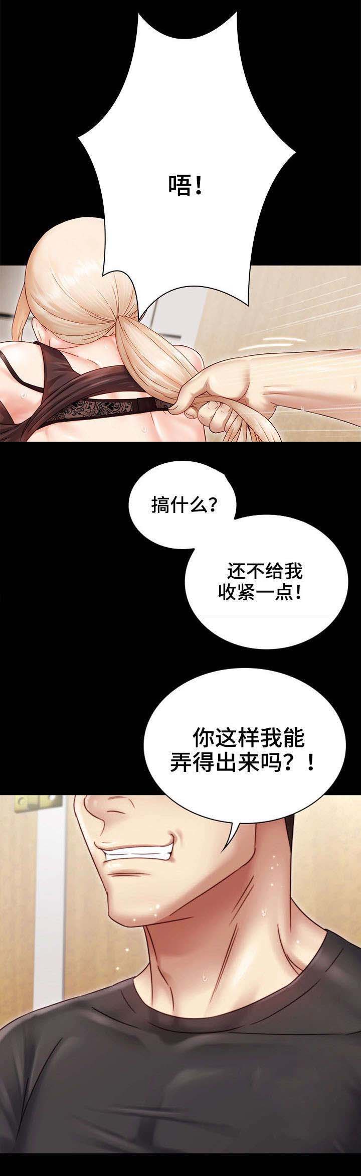 秘密霸凌韩漫漫画,第3话1图