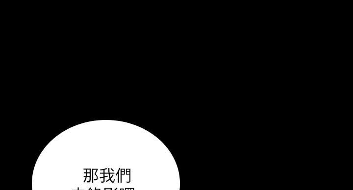 秘密霸凌又叫什么名字漫画,第174话1图