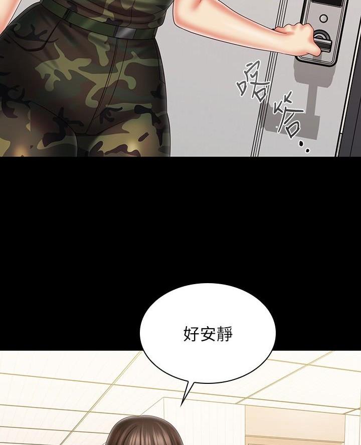 咪咪版规自拍漫画,第184话1图