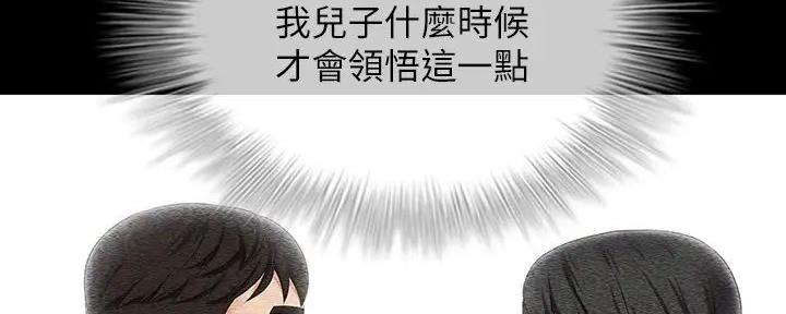 咪咪版规自拍漫画,第153话1图