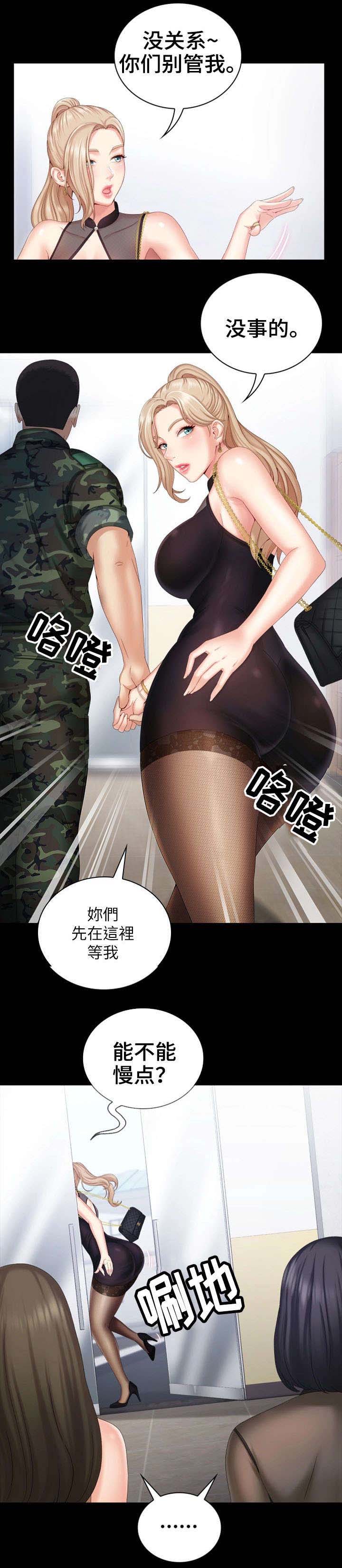 咪咪版规mimiboard网友自拍漫画,第18话1图