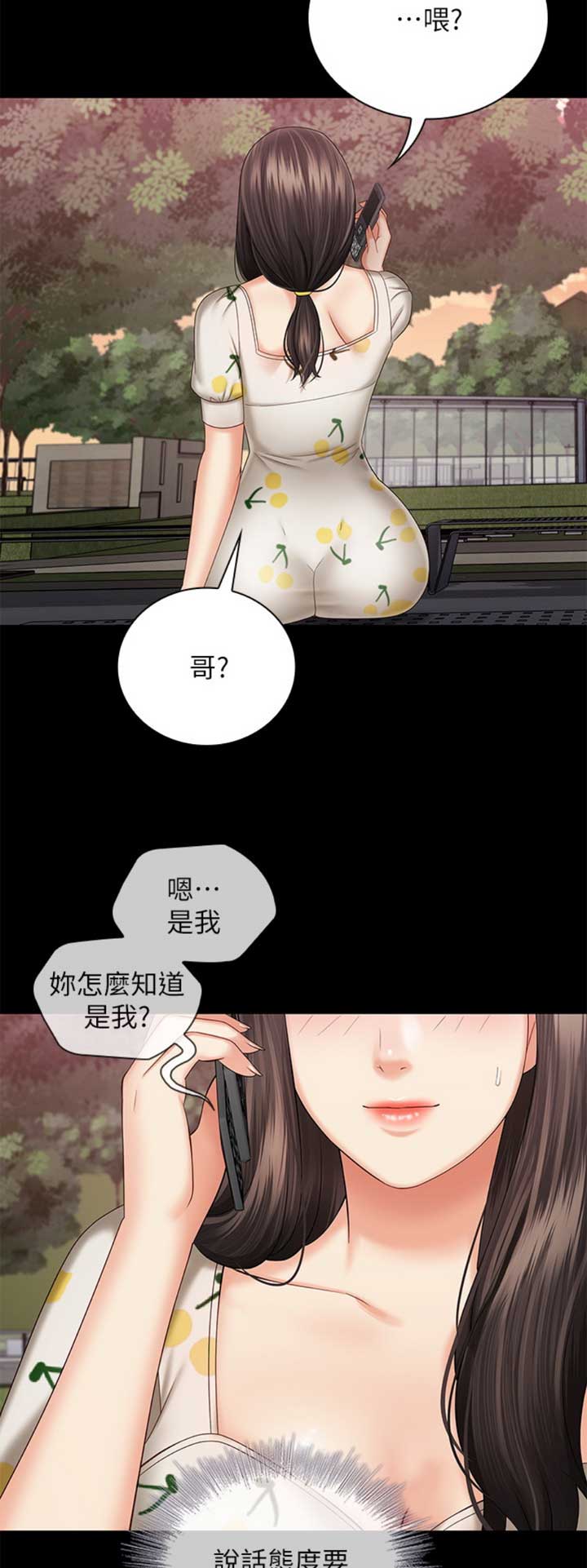 学校霸凌背后的秘密漫画,第65话1图