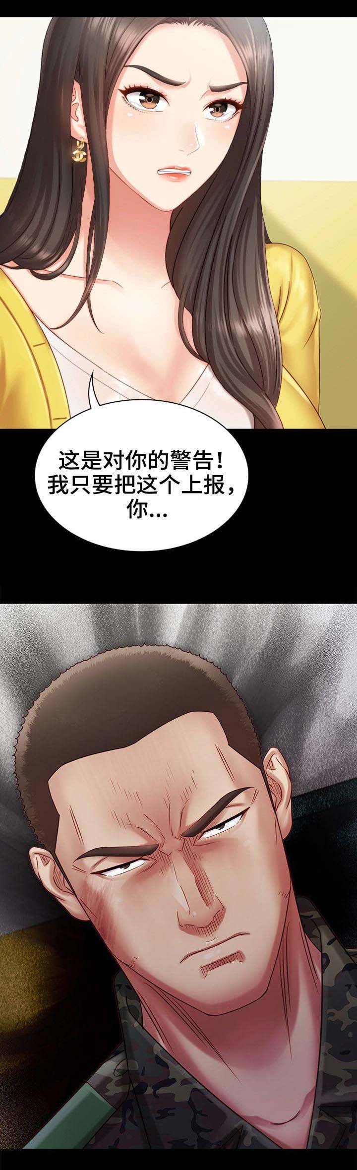 咪咪版规mimiboard网友自拍漫画,第5话2图