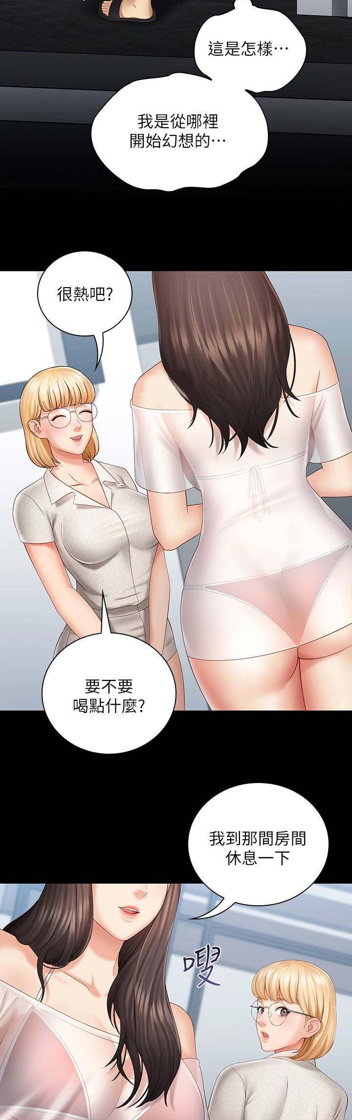 迷雾霸凌漫画,第46话1图