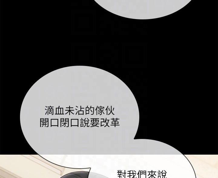 咪咪版规自拍漫画,第177话2图