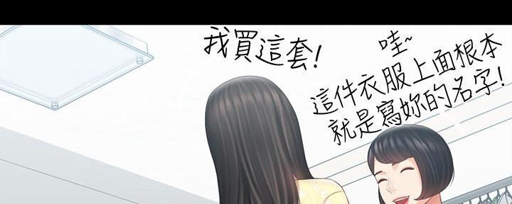 秘密霸凌漫画漫画,第129话2图