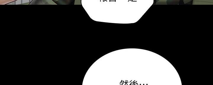 秘密霸凌漫画漫画,第143话1图