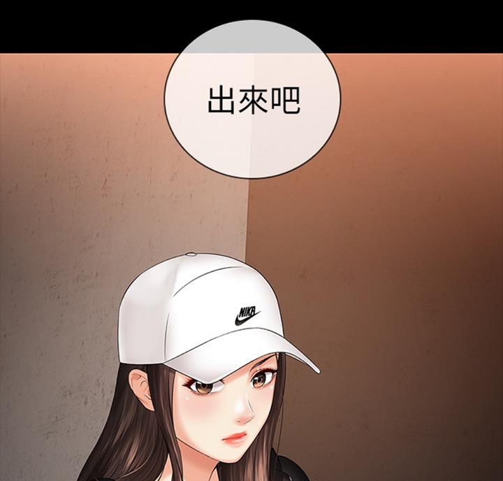 秘密巴士佐鸣漫画,第68话1图