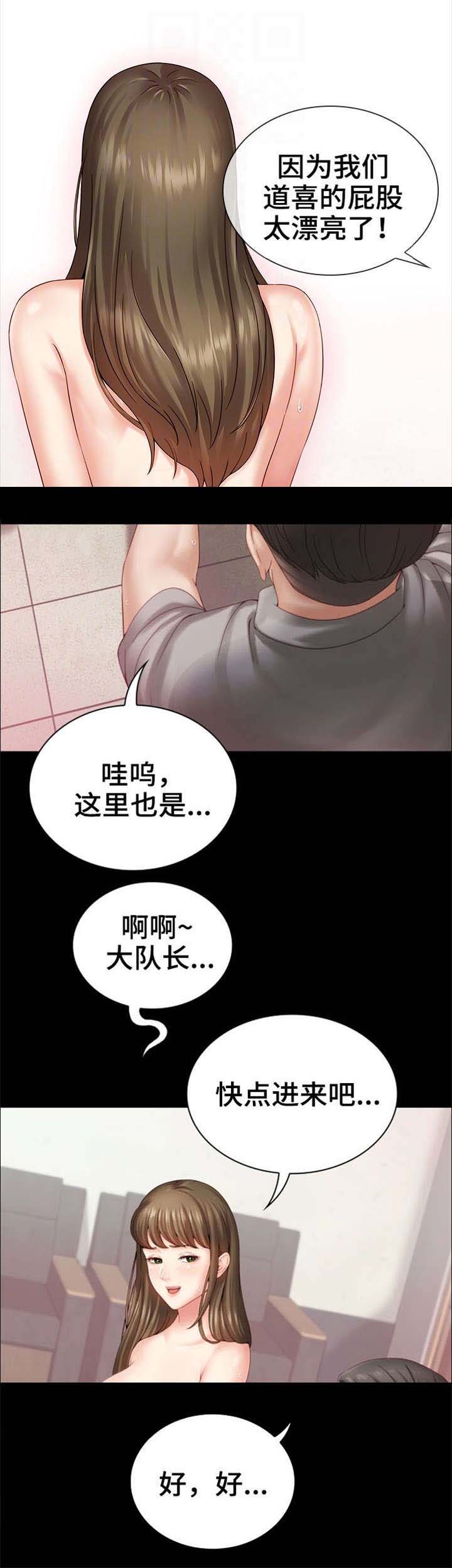 秘密保密期限最长为多少年漫画,第7话1图