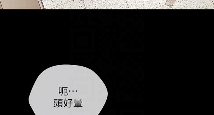 秘密霸凌又名叫什么漫画,第76话2图