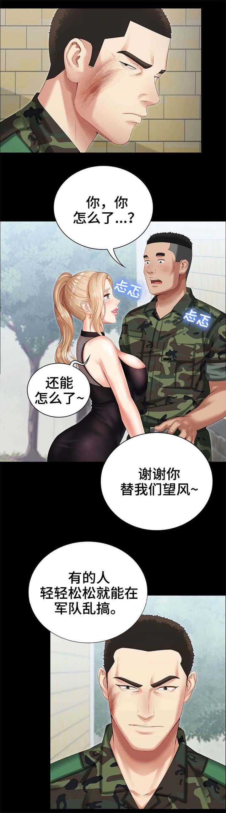 秘密情人韩剧免费观看漫画,第21话2图