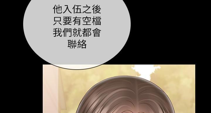 咪咪版规自拍漫画,第169话1图