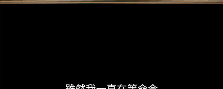 咪咪版规自拍漫画,第90话2图