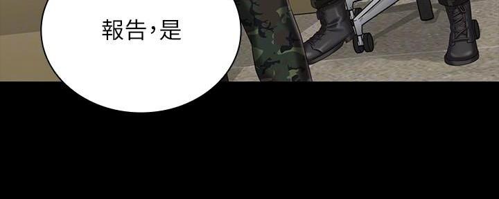 秘密吸引力法则漫画,第137话1图