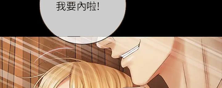 学校霸凌背后的秘密漫画,第84话2图