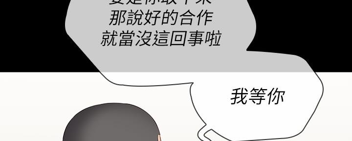 咪咪版规自拍漫画,第121话1图