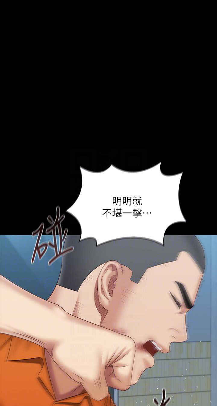 秘密霸凌女主干净吗漫画,第195话1图