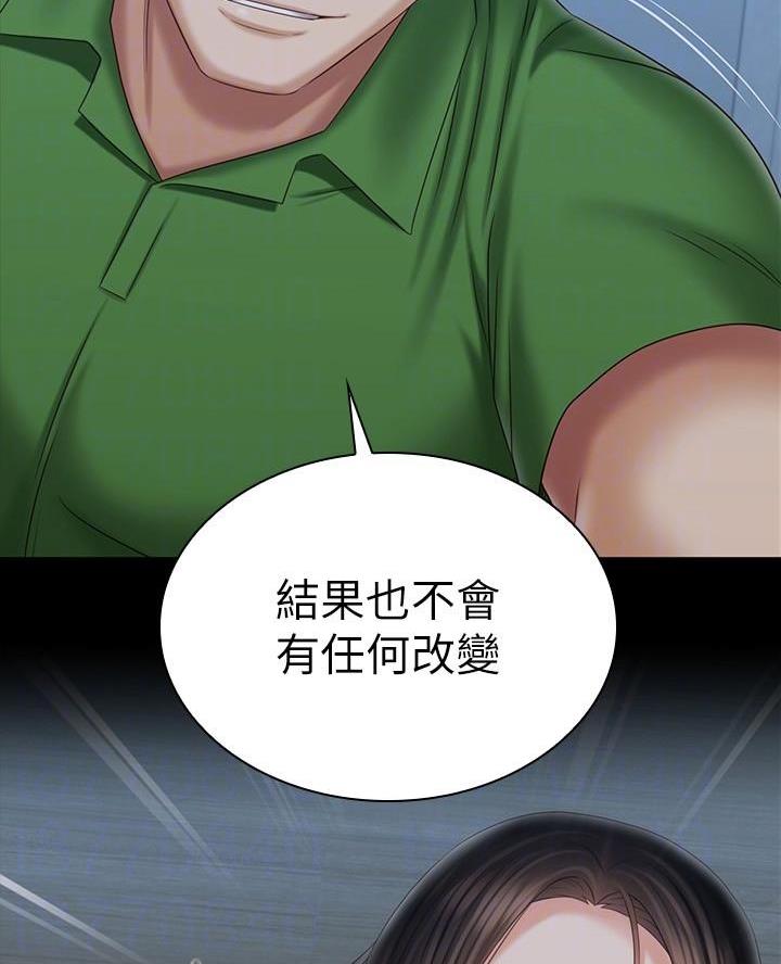 咪咪版规自拍漫画,第190话2图