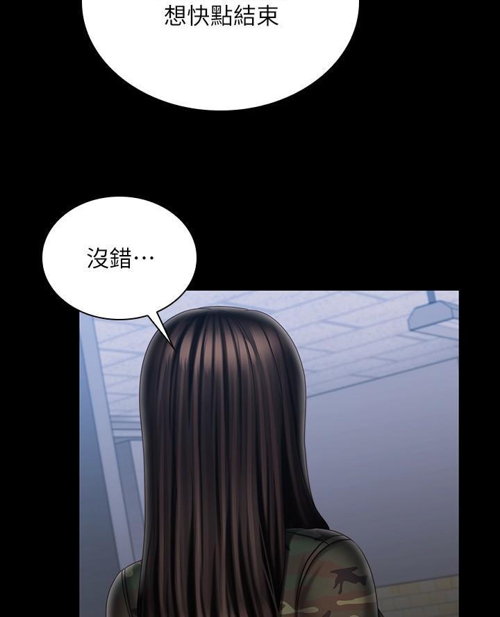 陌生霸凌漫画,第189话1图