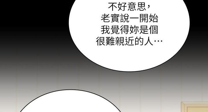 秘密霸凌免费观看漫漫画,第167话2图