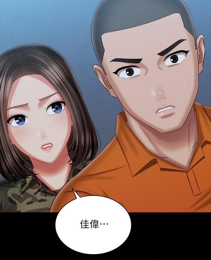 秘密保密期限10年应该标注为漫画,第193话1图