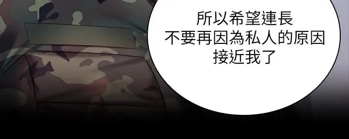 秘密霸凌又叫漫画,第146话2图