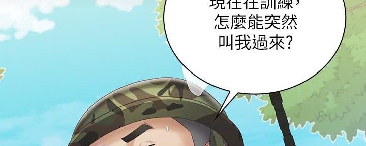 秘密保密期限最长为多少年漫画,第144话2图