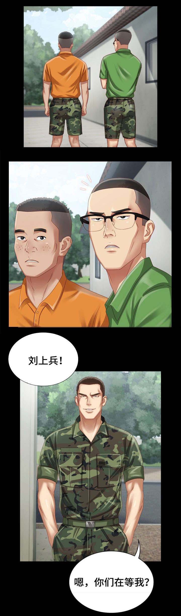 秘密霸凌又叫漫画,第6话2图