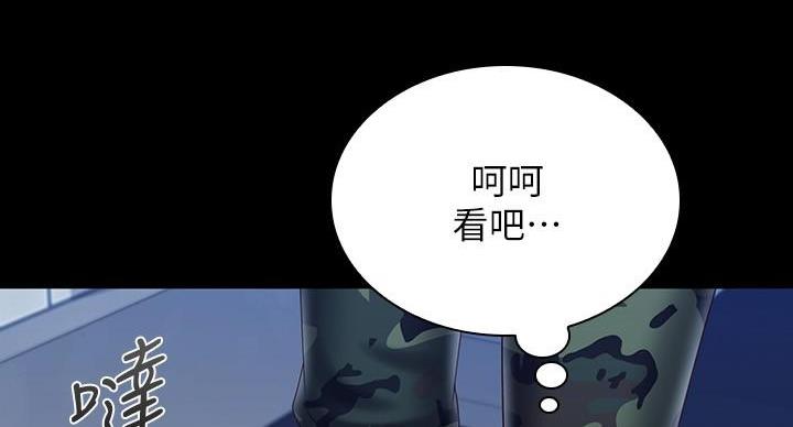 咪咪版规mimiboard网友自拍漫画,第176话1图