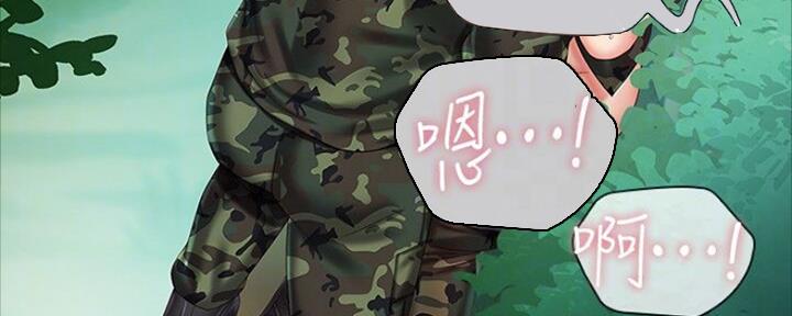咪咪版规自拍漫画,第91话1图