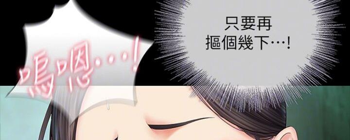 咪咪版规自拍漫画,第91话1图