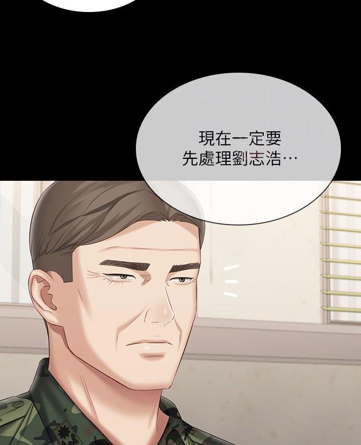 秘密霸凌韩漫漫画,第191话2图