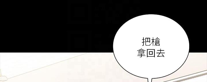 秘密吸引力法则漫画,第137话2图