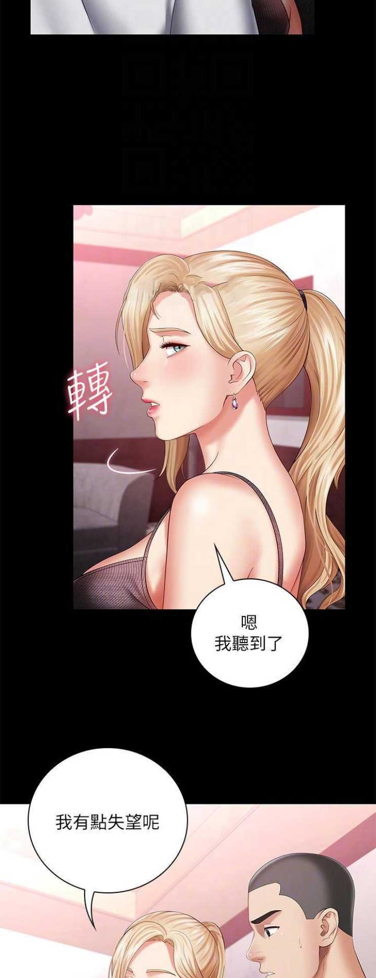 没有秘密的你校园霸凌漫画,第59话1图