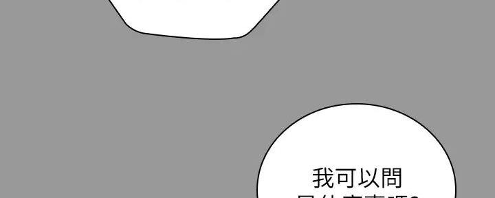 秘密霸凌免费观看漫漫画,第157话2图