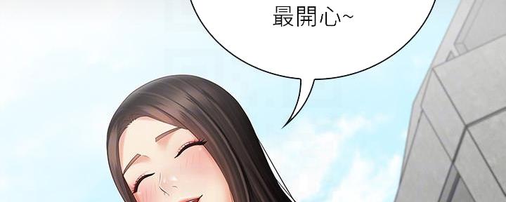 秘密霸凌免费观看漫漫画,第129话1图