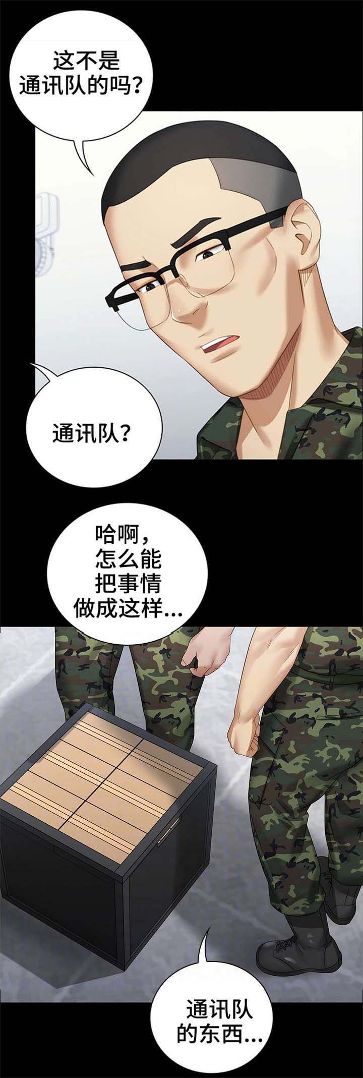 秘密霸凌免费观看漫画全集漫画,第29话2图