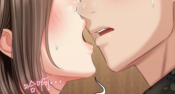 咪咪版规自拍漫画,第172话2图