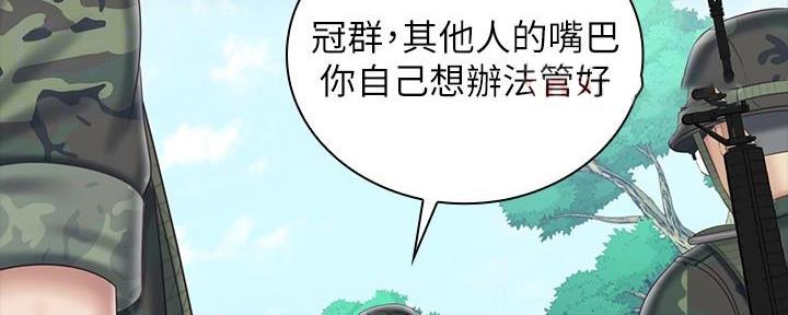 咪咪版规自拍漫画,第143话1图