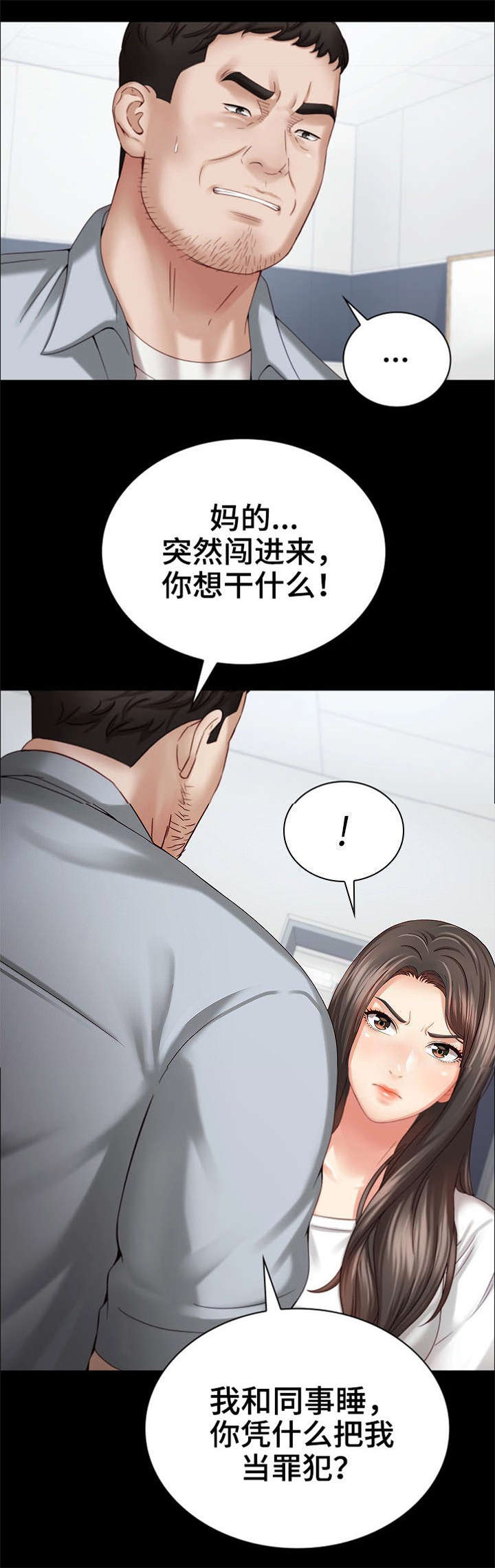 秘密霸凌歪歪漫画132话无删减漫画,第12话2图